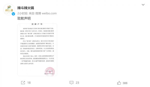 图片来源：微博