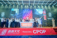 普普文化上市股值暴涨790%，嘻哈文化还要讲出什么“好故事”？