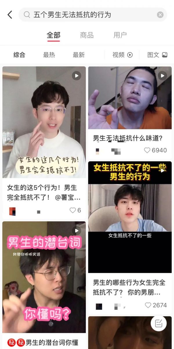 来源 / 小红书截图