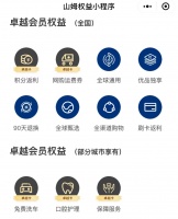 复制Costco，比价山姆，中国仓储超市有多难？