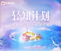 大厂涌进泛知识赛道：还没成年，已经内卷