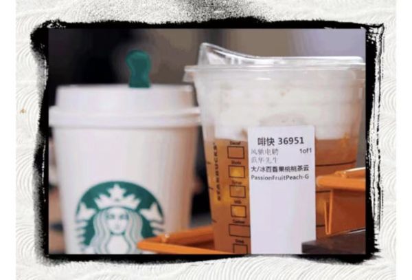 图源：星巴克中国官方公众号