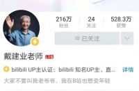 B站知识区的真实与谎言