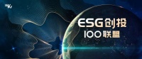 创投行业进化正当时，36氪「ESG创投100联盟」正式开启招募