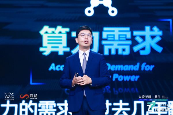 商汤科技联合创始人、CEO徐立