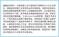 36氪首发 | 为流程工业客户构建数字底座，「互时科技」完成近亿元A轮融资