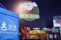 营收环比下滑、亏损持续增加，达达集团开始后继乏力了？