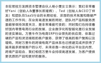 36氪首发 | 一站式云服务对接全球电商平台，「万里牛」获近亿元B轮融资