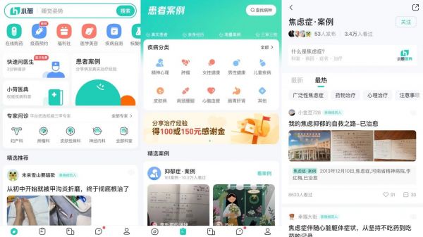 图片来源:小荷APP
