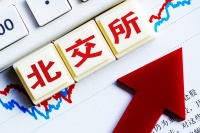 重磅！北交所开市时间确定，83家企业有望搭上首班车
