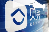 贝壳三季度营收181亿元，前三个季度总体保持增长