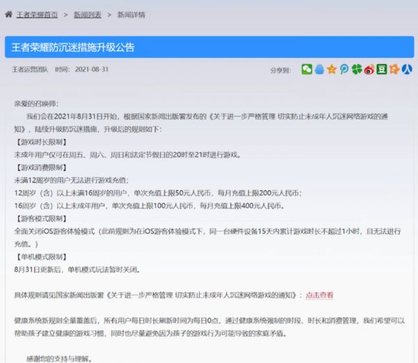 来源:王者荣耀截图