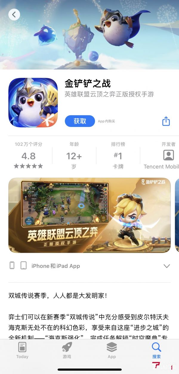 腾讯新推出的手游《金铲铲之战》让自走棋品类游戏再度受到市场亲来