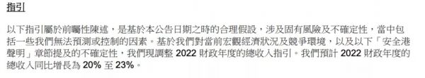 图源：阿里巴巴2021年9月份季度业绩公告
