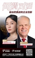 重磅！ Google母公司Alphabet董事会主席确认参加2021T-EDGE全球创新大会