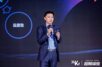 海马云战略副总裁许琳：元宇宙所要求的高精度，沉浸感和超低延时需要全新的云计算基础设施| 2021WISE元宇宙·机器人峰会