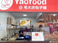 毛大庆卖包子：背后有深意，规模2万亿