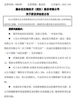 母公司被告，001号新原料还能用吗？