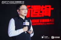 睿思芯科创始人兼CEO谭章熹：RISC-V将成为“元宇宙”中革命性的芯片架构技术 | 钛媒体T-EDGE