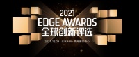 钛媒体 2021 EDGE Awards 全球创新评选之「年度汽车人物」榜单发布