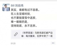 欠薪事件爆发，柔宇科技刘自鸿迎来“至暗时刻”