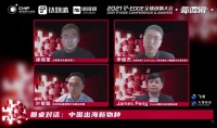 中国出海新物种趋势洞察：如何抓住红利再增长？｜钛媒体T-EDGE