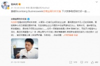 科学家刘自鸿应该退场了