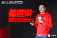 钛媒体联合创始人、钛媒体研究院院长万宁：市场剧变下，企业数字化转型的新逻辑 | 钛媒体T-EDGE