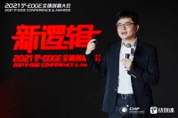 傅盛：餐饮与零售数字化的市场机会在哪里？| 钛媒体T-EDGE