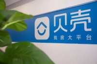 遭浑水做空背后，贝壳的处境如何？