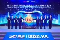 商汤科技IPO，中国“AI四小龙”冲刺资本闭环最后一战｜2021·年度大复盘