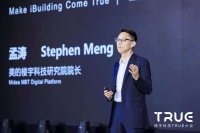 美的楼宇科技：内外变革下的楼宇数字化