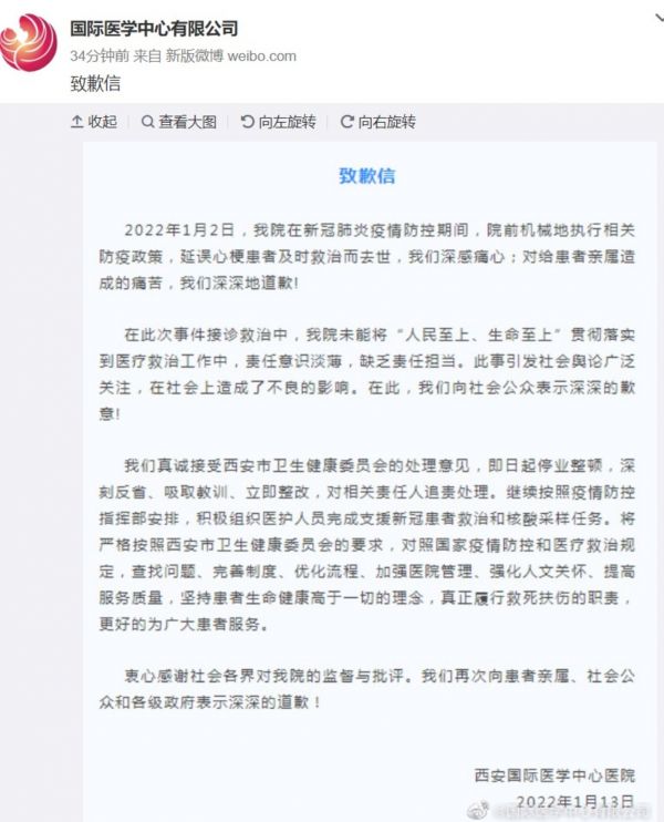 图片来源：西安国际医学中心官方微博