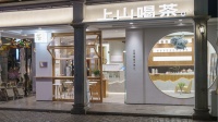 早期项目 | 主打高品质云南纯茶，「上山喝茶」瞄准具有东方美学的纯茶饮第三空间