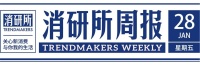 大钲资本牵头买方团收购瑞幸咖啡股份；黄天鹅完成6亿人民币C轮融资；农夫山泉推出新品白开水｜消研所周报