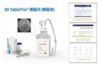 36氪首发 | 基于可降解3D微载体实现细胞规模化制备，「华龛生物」获近3亿元B轮融资