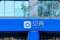 中介费那么高，贝壳找房为何还一年亏5亿？