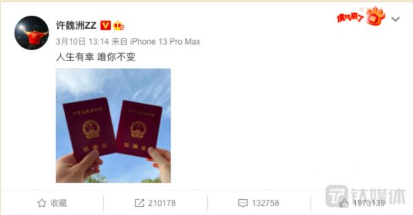 显示在个人首页的婚讯