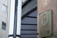 华住亏损收窄背后：资产负债率超80%，业绩受DH拖累明显 | 看财报