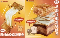 36氪首发 | 「福气鲜活面包」获近千万元天使轮融资，定位新中式面包品牌