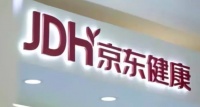 京东健康2021年营收增速小幅放缓，咨询量几乎翻倍增长丨看财报