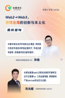 愈发内卷的“游戏出海”，还有哪些细分机会？