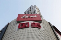 国美打起了下沉持久战，但复兴之路注定艰难｜看财报