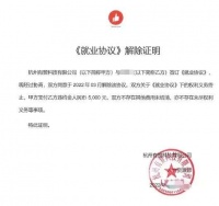 有赞大裁员殃及校招应届生：补偿五千，一个电话解约