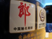 酱酒们都在看，郎酒上市估值怎么算？
