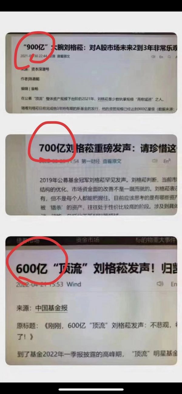 不断下滑的&ldquo;顶流&rdquo;