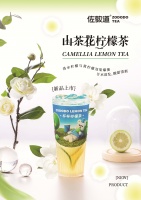 柠檬茶一年销量达116万杯、切入轻糖鲜萃茶饮赛道，「佐敦道」自主搭建供应链