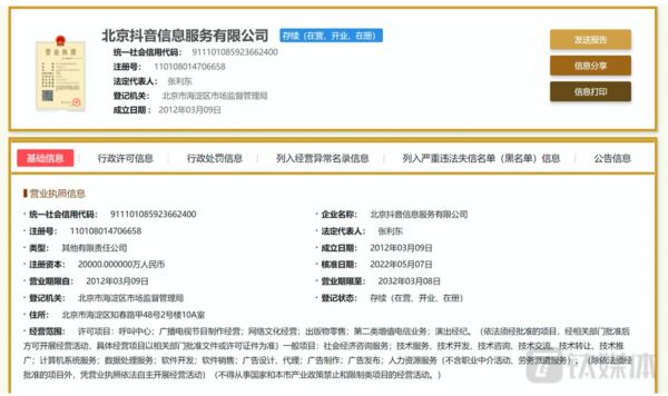 国家企业信用信息公示系统