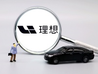 理想汽车走出最后的坦途