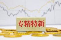 【专精特新周报】大禹生物正式登陆北交所；奥迪威、泰德股份获北交所IPO批文；十一部门开展“携手行动” 促进大中小企业融通创新